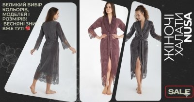 Жіночі халаті 25.03.2025
