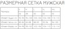 Мини бек EGO. KLW142, 2шт размерная сетка