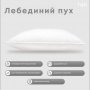 Подушка ТЕП. Balak Home Лебяжий пух
