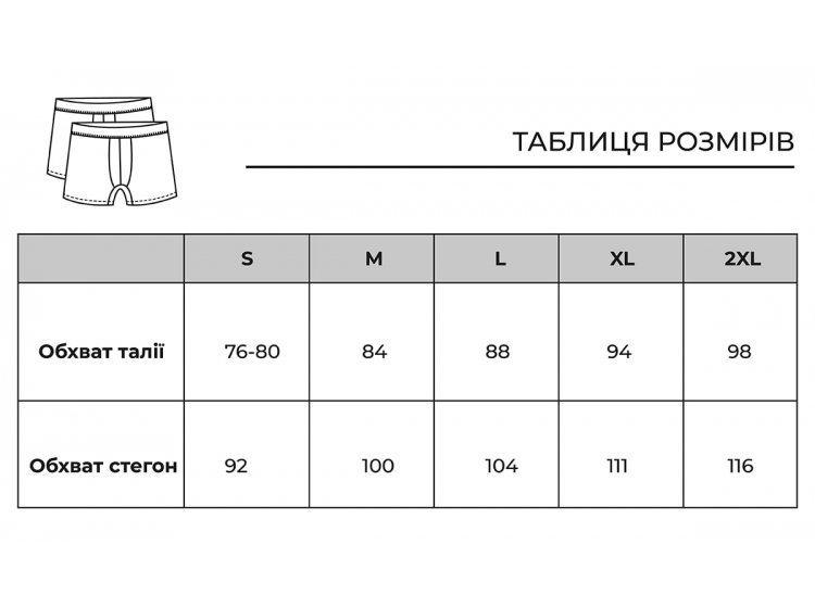 Таблица размеров
