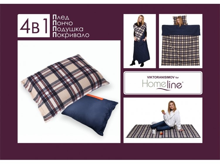 Плед-одеяло-пончо-подушка Home Line оранжевый