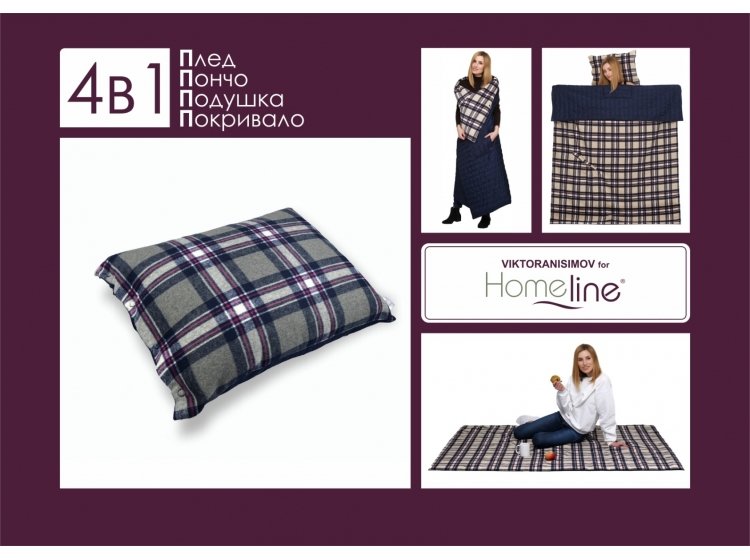 Плед-одеяло-пончо-подушка Home Line синий