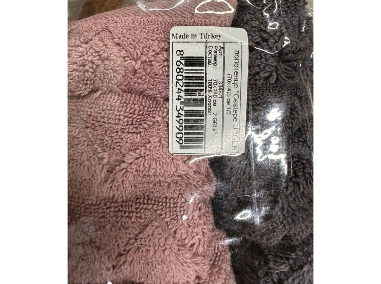 Набор полотенец Cestepe. MicroCotton Delux Premium Ucgen 2