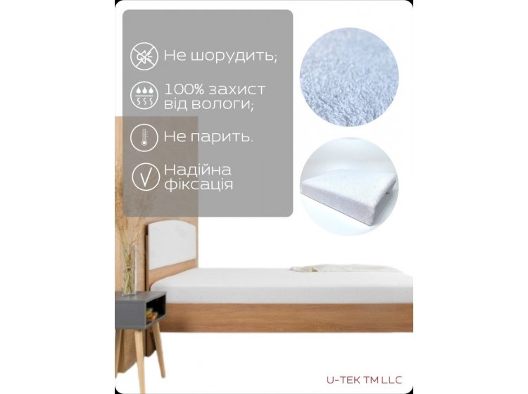 Наматрасник U-TEK. Aress Premium, непромокаемый, хлопковый, на молнии