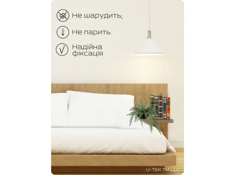 Непромокаемый наматрасник U-Tek. Fullcover