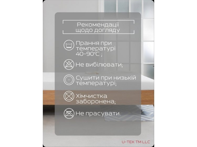 Наматрасник U-TEK. Aress Premium, непромокаемый, хлопковый, на молнии
