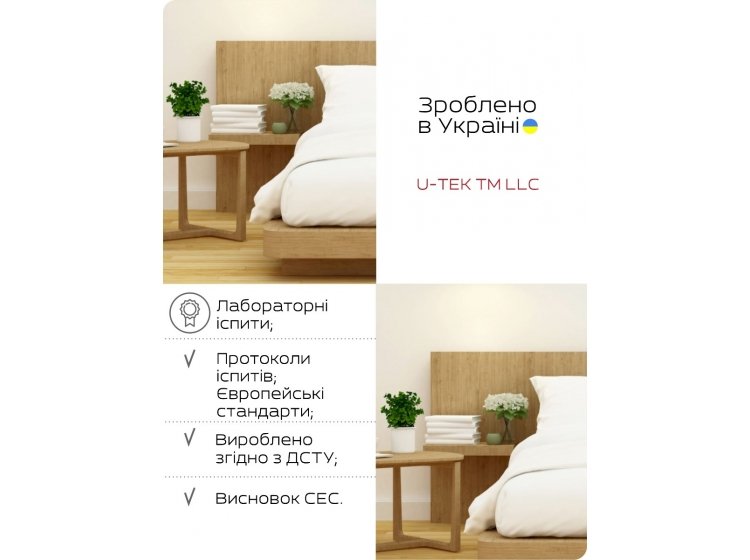 Непромокаемый наматрасник U-Tek. Fullcover на резинке