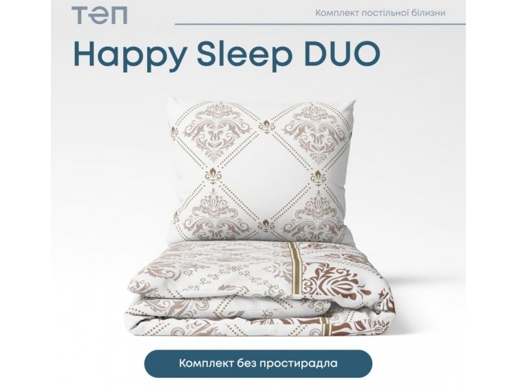 Постельное белье ТЕП. Happy Sleep Duo Glorius