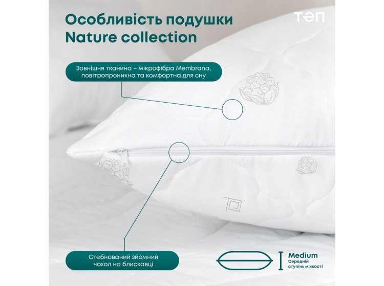 Подушка ТЕП. Природа Cotton microfiber pigment