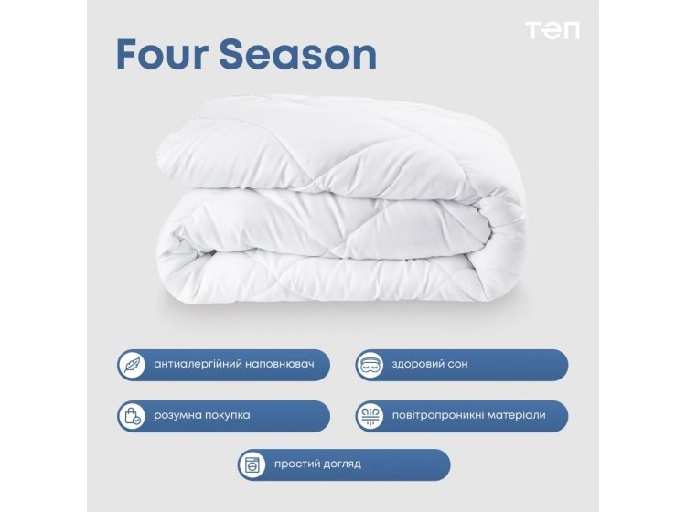 Зимова подвійна ковдра ТЕП. Four seasons біла
