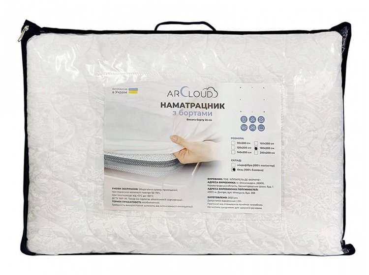 Наматрасник ArCloud. Хлопковый с бортами