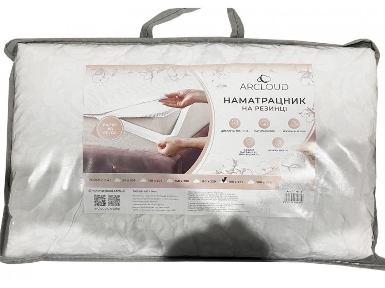 Наматрасник ArCloud. Хлопковый на резинках