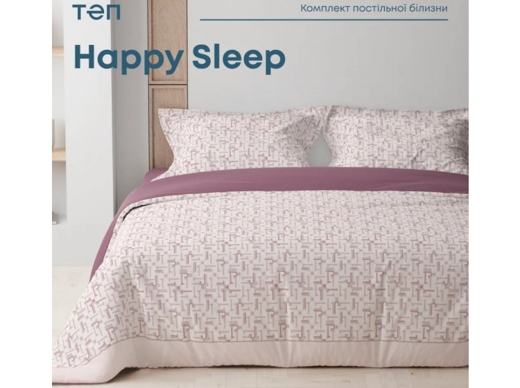 Постельное белье ТЕП. Happy Sleep Нескінченність