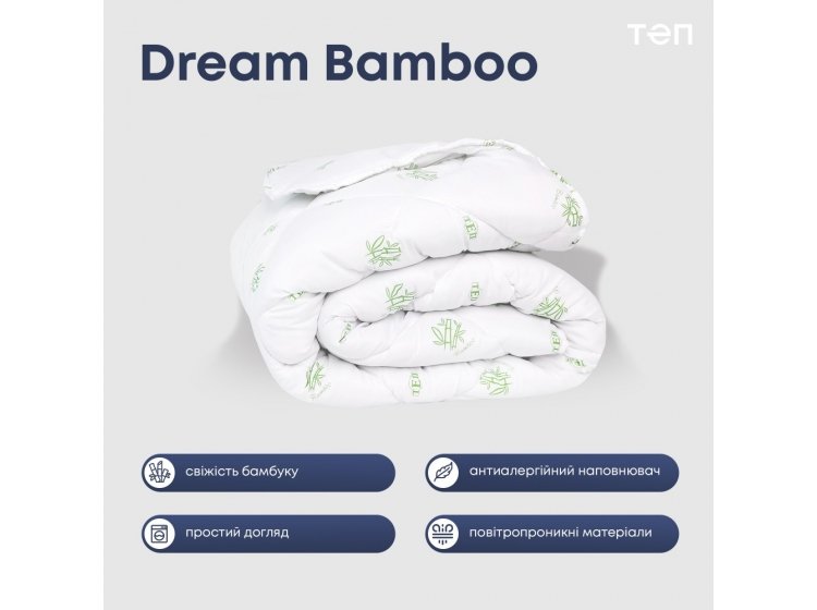 Одеяло ТЕП. DREAM COLLECTION BAMBOO