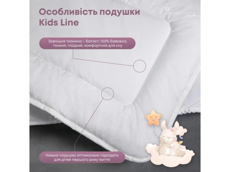 Подушка детская ТЕП. Balak Home Cote Blank Kids