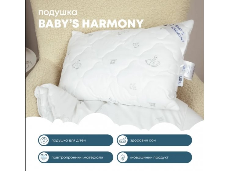 Подушка детская ТЕП. Baby's Harmony